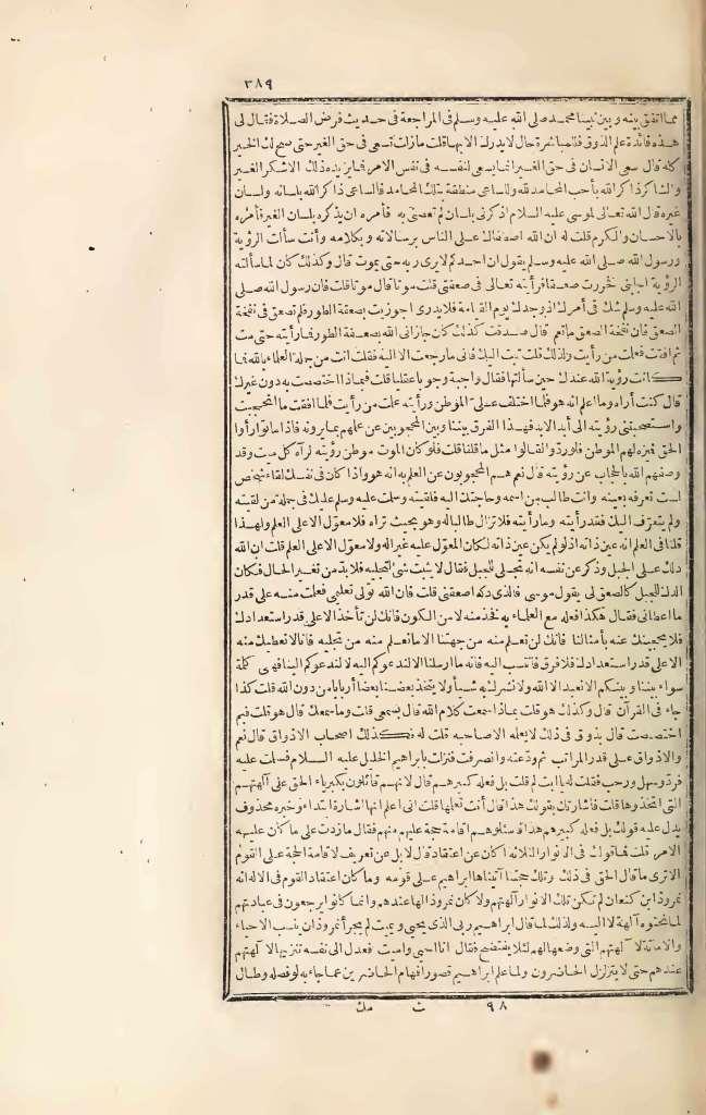 futmak.com - Page 389 - from part Three of the first Boulaq edition